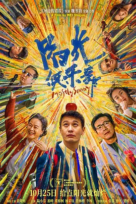 黄色三极片
